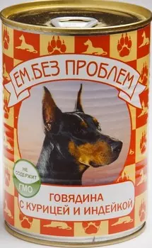 Ем без проблем консервы для собак (паштет) (Говядина, курица и индейка, 125 г.)