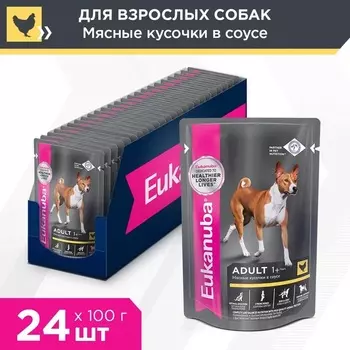 Eukanuba Dog пауч для взрослых собак (кусочки в соусе) (Курица, 100 г. упаковка 24 шт)