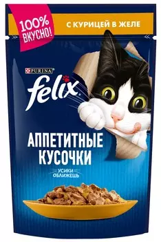 Felix Аппетитные кусочки пауч для кошек (кусочки в желе) (Курица, 85 г.)