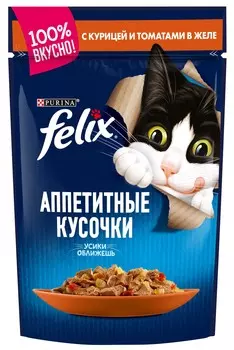 Felix Аппетитные кусочки пауч для кошек (кусочки в желе) (Курица и томат, 85 г.)