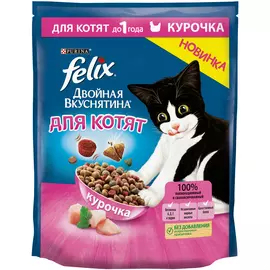Felix Двойная вкуснятина корм для котят (Курица, 600 г.)