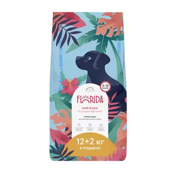 Florida сухой корм для щенков крупных пород (Ягненок и груша, 12 + 2 кг.)