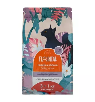 Florida сухой корм для взрослых кошек с чувствительным пищеварением (Индейка и яблоки, 3 кг. + 1 кг.)
