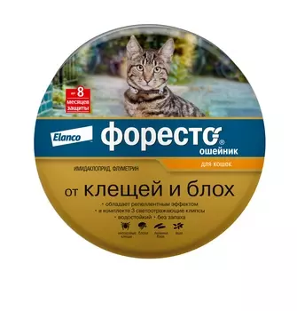 Foresto ошейник для кошек (38 см.)