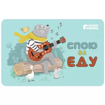 Гамма коврик под миску Потапыч (43 х 28 см.)