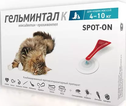 Гельминтал spot-on для кошек 4-10кг (1 пипетка)