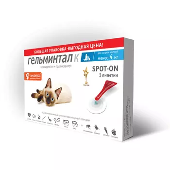 Гельминтал spot-on для кошек до 4кг (3 пипетки)