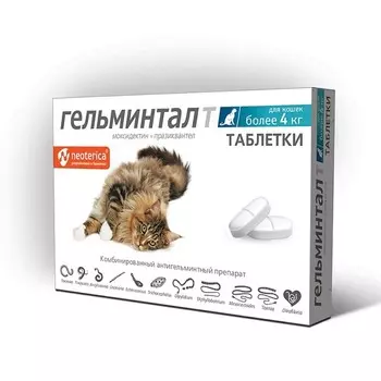 Гельминтал Т таблетки для кошек более 4кг (2 таб.)
