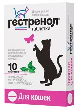 Гестренол таблетки для кошек (10 таб.)