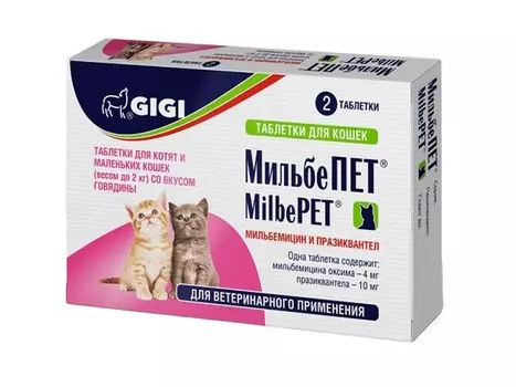 GIGI МильбеПЕТ таблетки для котят и маленьких кошек (весом до 2 кг) (2 таб.)