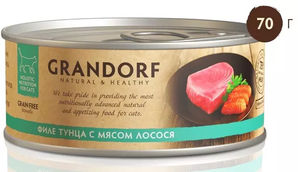 Grandorf консервы для кошек (Лосось и тунец, 70 г.)