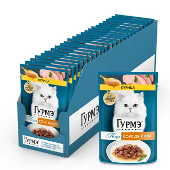 Гурмэ Перл Соус Де-Люкс пауч для кошек (кусочки в соусе) (Курица, 75 г. упаковка 26 шт)