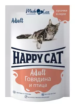 Happy Cat пауч для кошек (кусочки в соусе) (Говядина и птица, 85 г.)