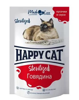 Happy Cat пауч для стерилизованных кошек (кусочки в соусе) (Говядина, 85 г.)