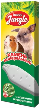 Happy Jungle Минеральный камень для грызунов с водорослями (50 г.)