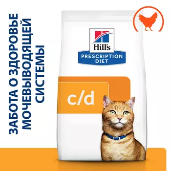 Hill's Prescription Diet c/d Multicare Urinary Care корм для кошек диета при МКБ (Курица, 8 кг.)