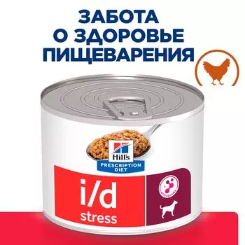 Hill's Prescription Diet i/d Stress консервы для собак для лечение ЖКТ + стресс (Курица, 200 г.)