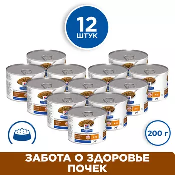 Hill's Prescription Diet k/d Kidney Care консервы для собак диета для поддержания здоровья почек (Курица, 200 г. упаковка 12 шт)
