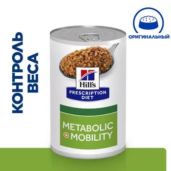 Hill's Prescription Diet Metabolic+Mobility консервы для собак для коррекции веса + суставы (Курица, 370 г.)