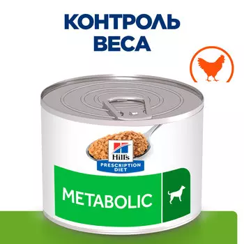 Hill's Prescription Diet Metabolic Weight Management консервы для собак диета для поддержания веса (Курица, 200 г.)