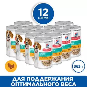 Hill's Science Plan Perfect Weight консервы для собак с лишним весом (Курица и овощи, 363 г. упаковка 12 шт)