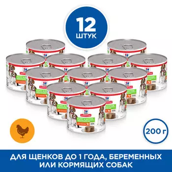 Hill's Science Plan Puppy & Mother консервы для щенков, беременных и кормящих собак (мусс) (Курица, 200 г. упаковка 12 шт)