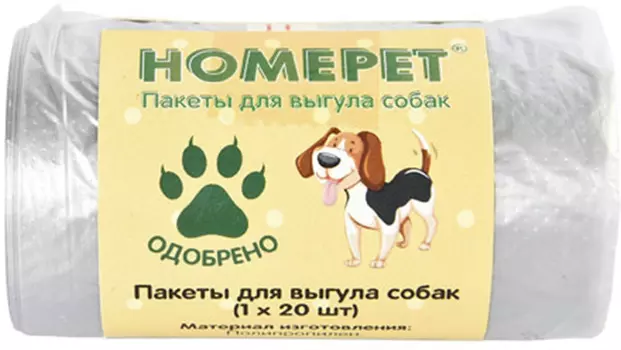 HOMEPET пакеты для выгула собак (20 шт.)