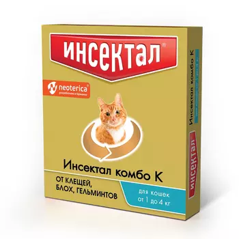 Инсектал комбо капли от клещей, блох и гельминтов, для кошек 1-4 кг (0,4 мл.)