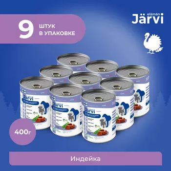 Jarvi полнорационные консервы для щенков и собак всех пород (Индейка, 400 г. упаковка 9 шт)