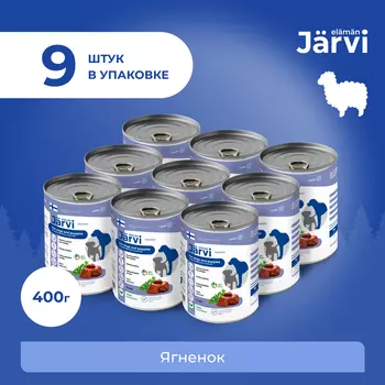 Jarvi полнорационные консервы для щенков и собак всех пород (Ягненок, 400 г. упаковка 9 шт)