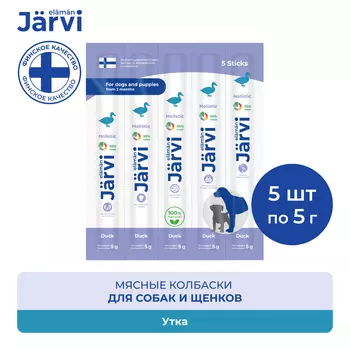 Jarvi мясные колбаски для щенков и собак с уткой (5 упаковки по 1 шт.)