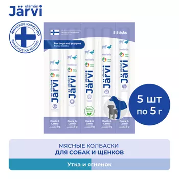Jarvi мясные колбаски для щенков и собак с уткой и ягнёнком (5 упаковки по 1 шт.)