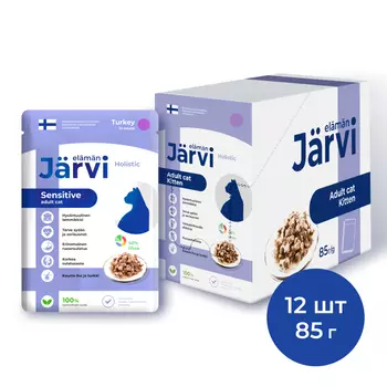 Jarvi пауч для кошек с чувствительным пищеварением (кусочки в соусе) (Индейка, 85 г. упаковка 12 шт)