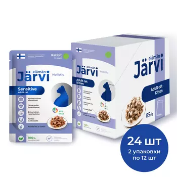 Jarvi пауч для кошек с чувствительным пищеварением (кусочки в соусе) (Кролик, 85 г. упаковка 24 шт)