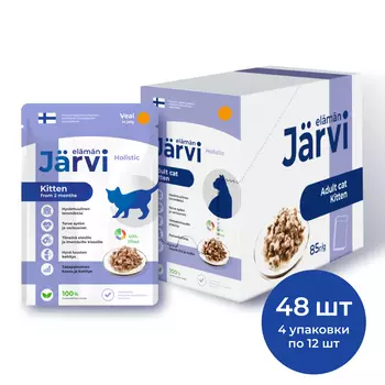 Jarvi пауч для котят и беременных кошек (кусочки в желе) (Телятина, 85 г. упаковка 48 шт)
