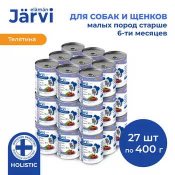 Jarvi полнорационные консервы для щенков и собак всех пород (Телятина, 400 г. упаковка 27 шт)