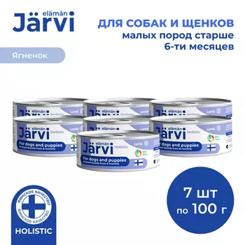 Jarvi полнорационные консервы для щенков и собак малых пород (Ягненок, 100 г. упаковка 7 шт)