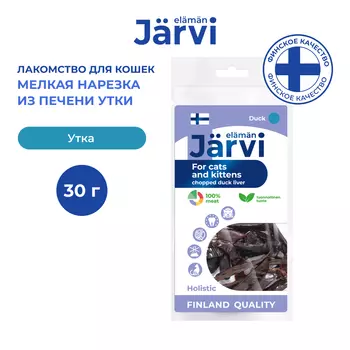 Jarvi вяленое лакомство мелкая нарезка из печени для котят и кошек (Утка, 30 г.)