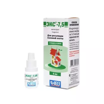 ЭКС-7,5 суспензия для регуляции половой охоты у кошек и собак (5 мл.)