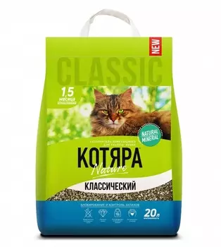 Котяра Классический наполнитель минеральный комкующийся (8,4 кг., 20 л.)