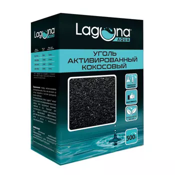 Laguna уголь активированный кокосовый (500 г.)