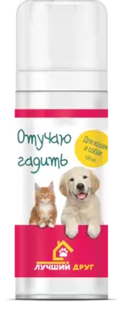 Лучший Друг спрей Отучаю гадить