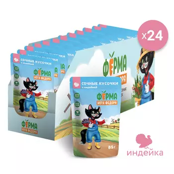 Мнямс "Фермерская ярмарка" пауч для кошек (сочные кусочки) (Индейка, 85 г. упаковка 24 шт)