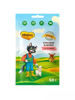 Мнямс Фермерская Ярмарка лакомство для кошек мясные кубики (Ягненок, 50 г.)