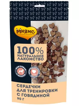 Мнямс лакомства тренировочные для собак "Сердечки" (Говядина, 90 г.)