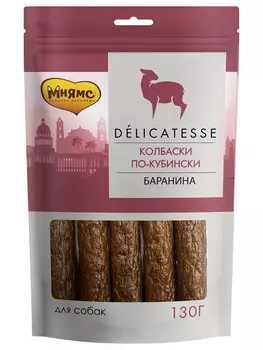 Мнямс лакомство для собак "Колбаски по-кубински" (130 г.)