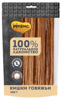 Мнямс лакомство для собак "Кишки говяжьи" (300 г.)