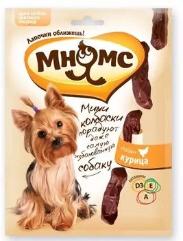 Мнямс Мини колбаски для собак мелких пород (75 г.)