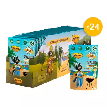 Мнямс "Мясной карнавал" пауч для взрослых кошек (кусочки в соусе) (Утка, курица, индейка, 85 г. упаковка 24 шт)