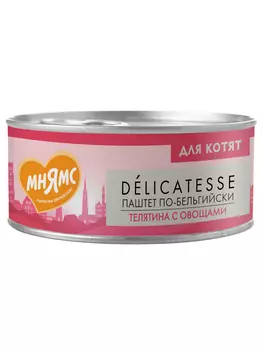 Мнямс Паштет по-бельгийски консервы для котят старше 1 месяца (Телятина и овощи, 100 г.)